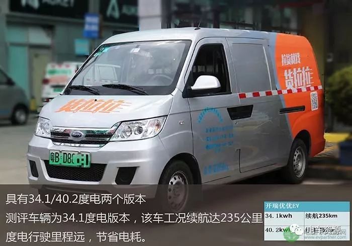 开瑞优优ev质量好吗,开瑞优优ev对比五菱荣光ev