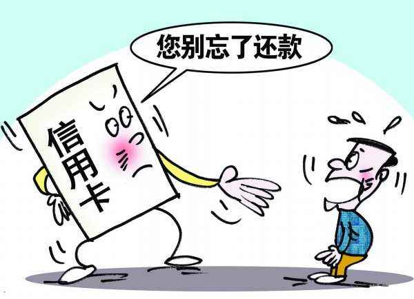 信用卡额度降为零怎么还款,信用卡额度下降如何办