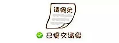 上班请假跟休假有什么区别,请假和休假的关系有什么区别