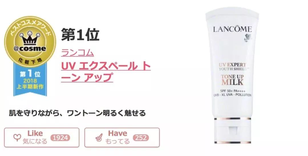 2018cosme大赏完全名单,2020上半年cosme美妆大赏