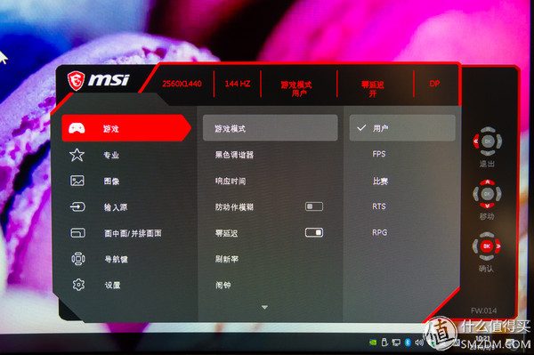 微星mpg270cq,微星mpg27cq使用说明