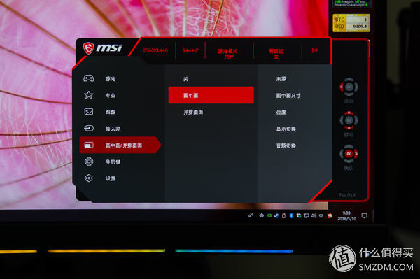 微星mpg270cq,微星mpg27cq使用说明