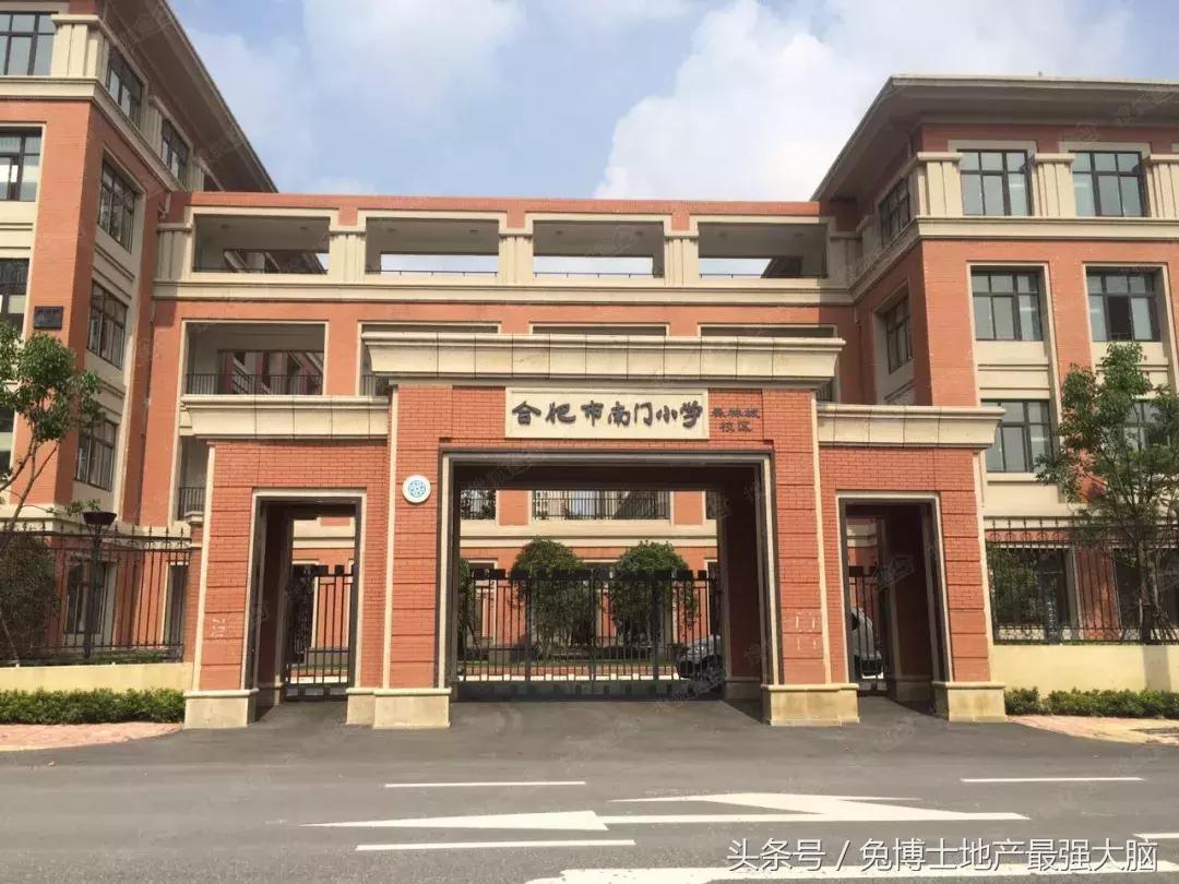 合肥最贵的地方有哪些,合肥最贵的区