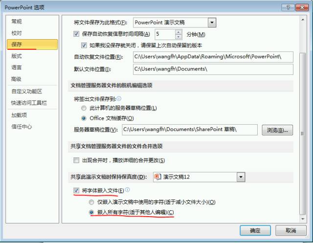 这四个相见恨晚的ppt技巧,简单好学ppt技巧