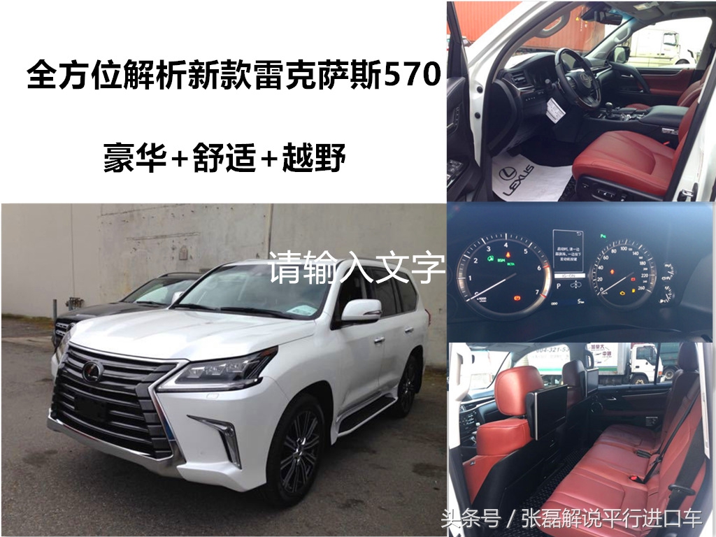 雷克萨斯全尺寸suv中规引进,雷克萨斯570suv30万左右的