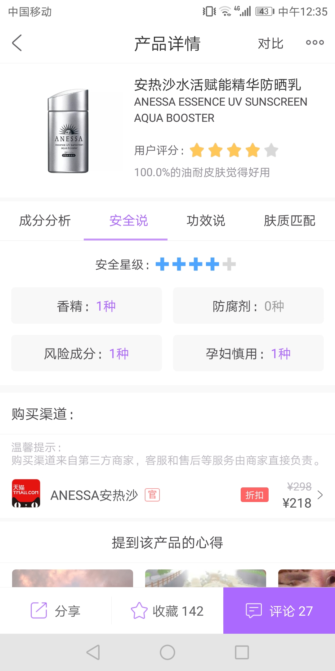 备孕孕妇需要注意哪些饮食,备孕怀孕哺乳能用什么护肤品