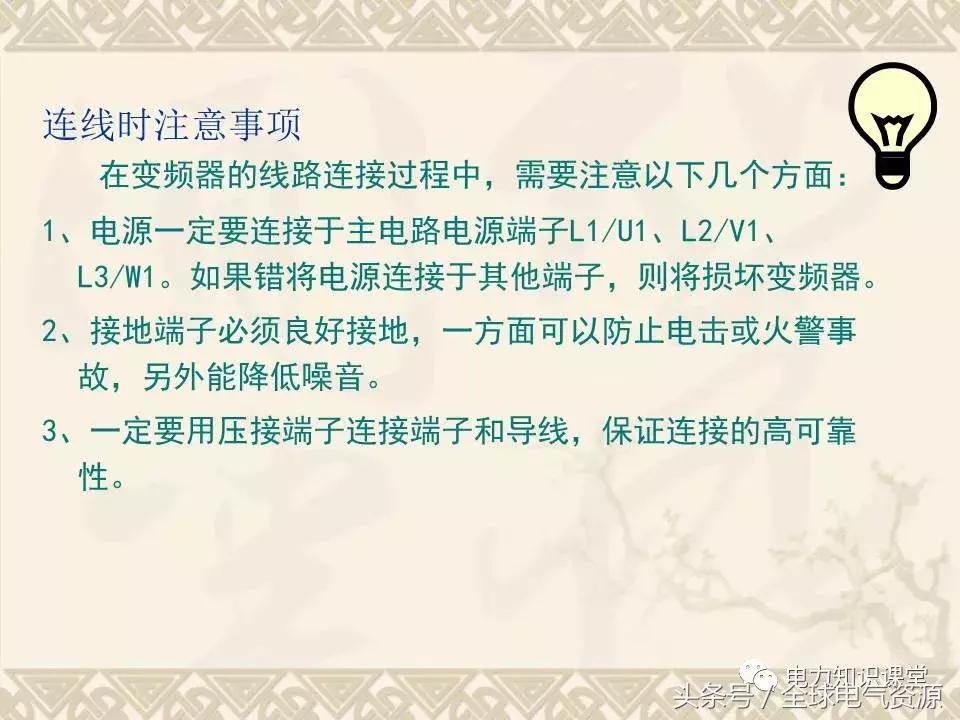 变频器参数设置视频教程,变频器的功能是什么