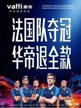 华帝退全款事件后续,退全款变成退购物卡