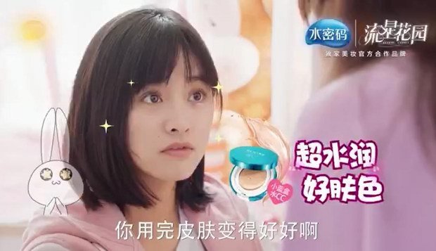 沈月流星花园最新视频,水密码流星花园