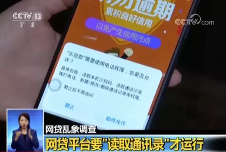你了解网贷吗,怎么让贷款app不识别通讯录