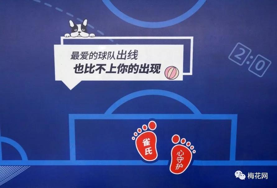 母婴品牌如何借势世界杯？雀氏这波营销堪称年度最佳！