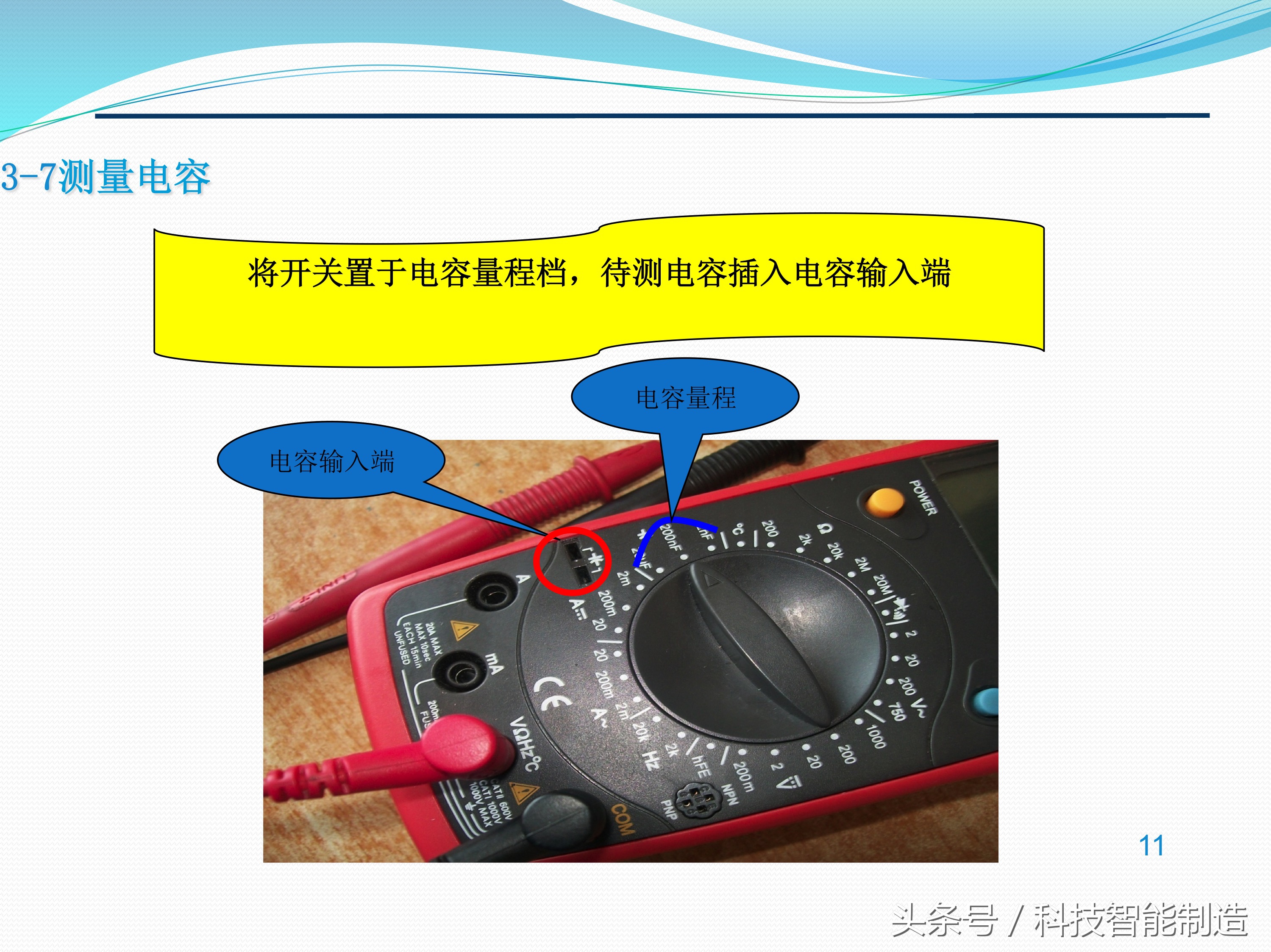 万用表怎么测它的精准度,怎样判断万用表的准确度