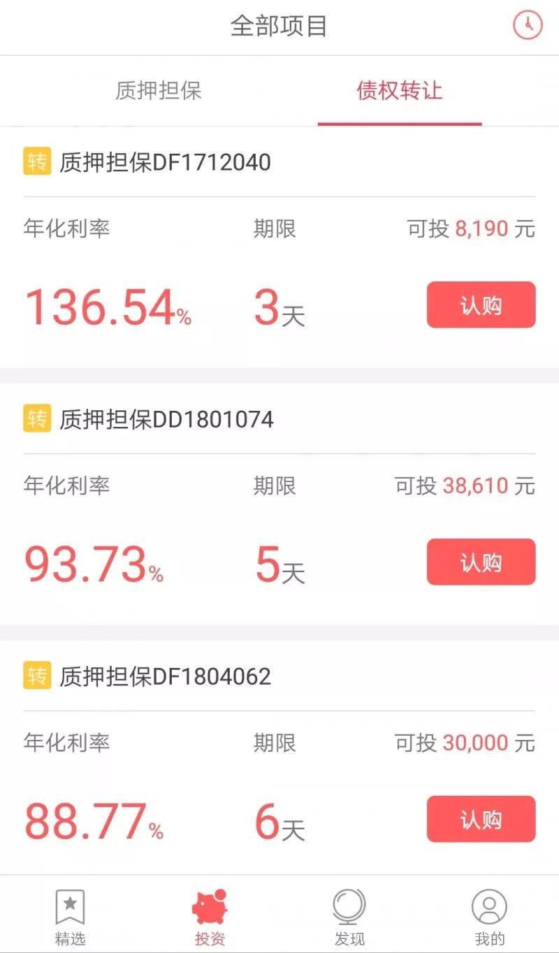广州第一爆：礼德财富老板跑路，员工秘不发丧，疯狂抛售