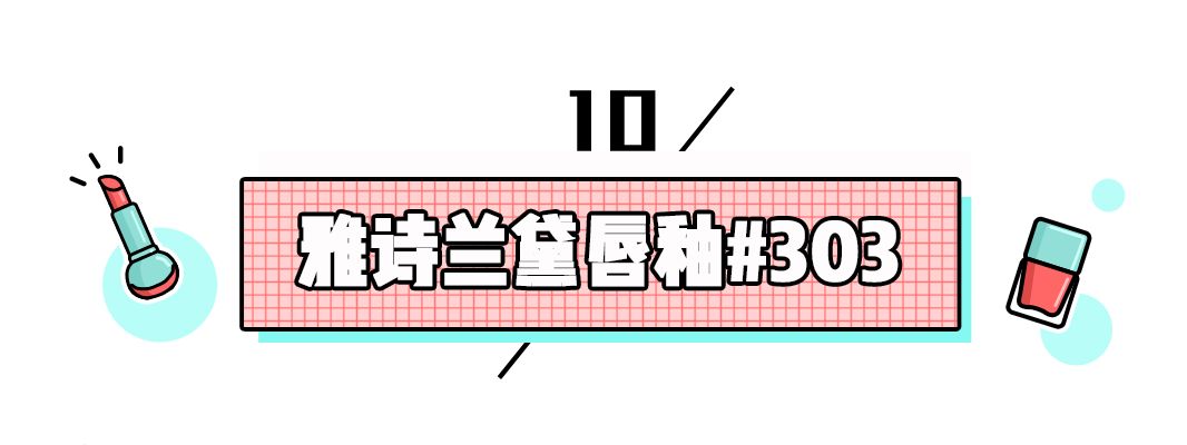 女人必买的4支口红推荐色号,最流行的十个色号口红