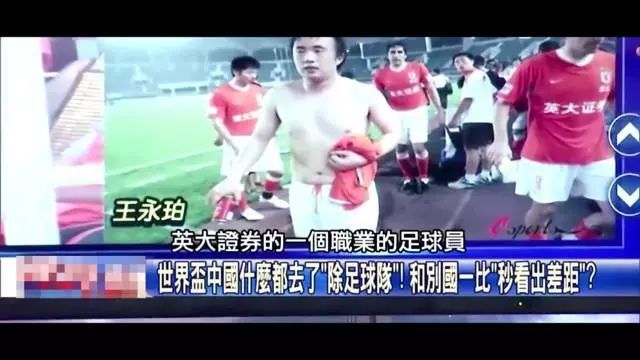白斩鸡赵旭日,赵旭日输球采访