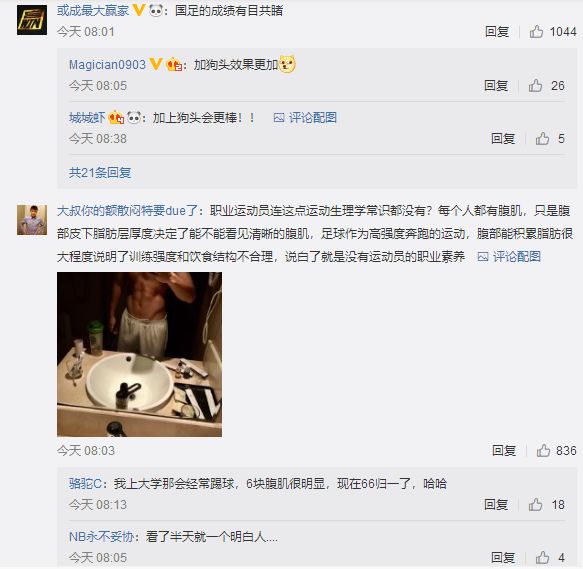 白斩鸡赵旭日,赵旭日输球采访
