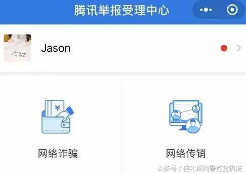 微信山寨骗局揭秘,山寨微信隐患重重