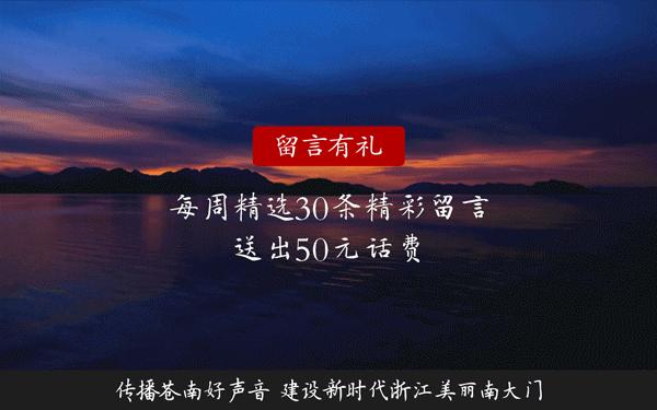 苍南哪里能够避暑,苍南避暑