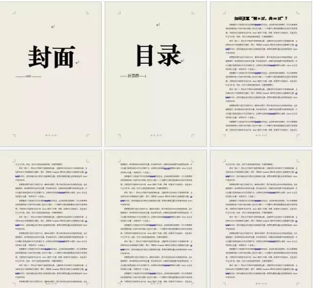 word页脚怎样设置第1页共几页,word奇数页页脚怎么设置不一样