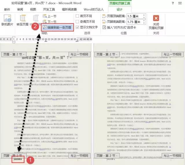 word页脚怎样设置第1页共几页,word奇数页页脚怎么设置不一样