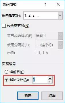 word页脚怎样设置第1页共几页,word奇数页页脚怎么设置不一样
