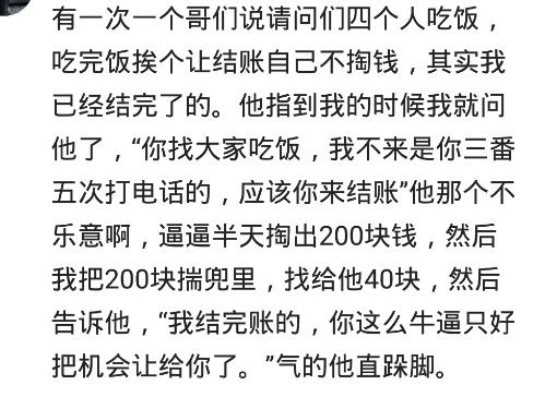 吃饭遇到陌生人蹭喝,遇到故意蹭吃蹭喝的人
