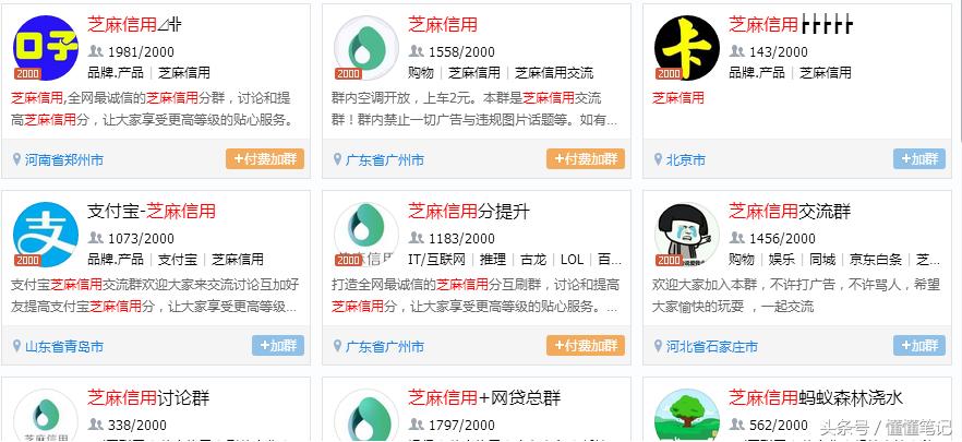 芝麻分的功能,芝麻分怎么大幅度涨分