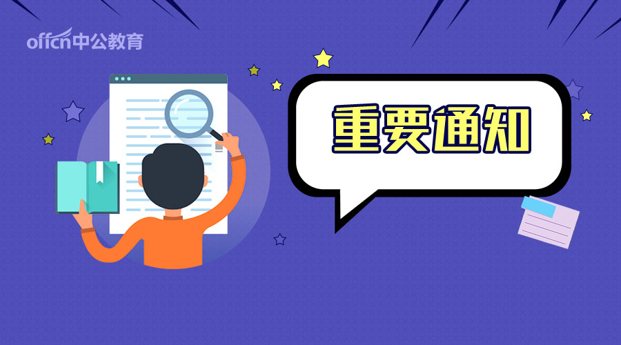 全国教师招聘最新公告教育局急招,今年全国各地还在招考教师吗