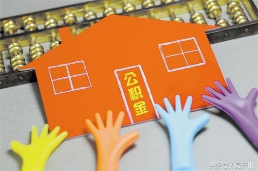 公积金贷款怎么才能贷到最高额度,为什么申请公积金总是被拒