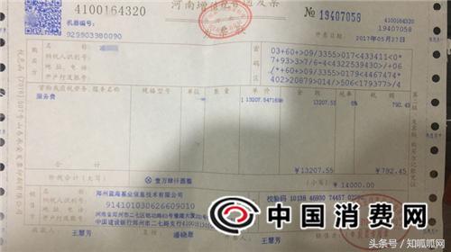 进来评评理！宁波项先生保护一个商标要1.4万！这也太贵了吧？