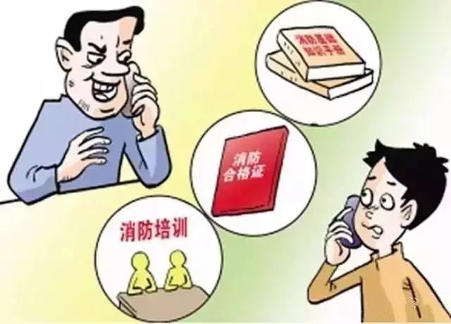 冒牌消防培训实为高价推销,冒充消防员的十大骗局
