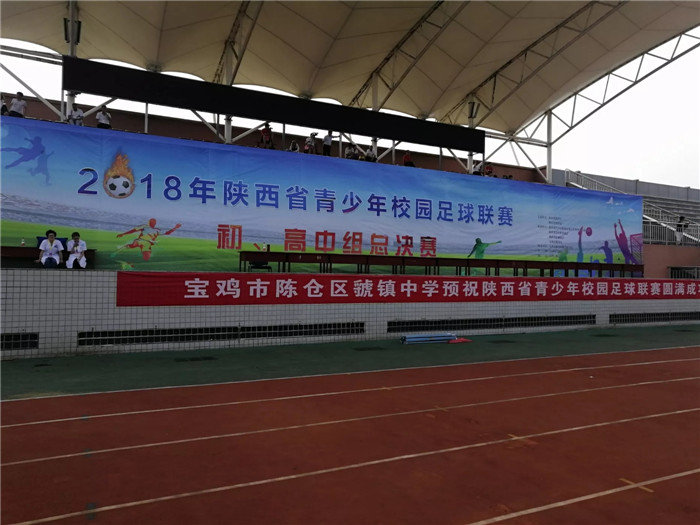 渭南三贤中学和瑞泉中学足球比赛,渭南瑞泉校队