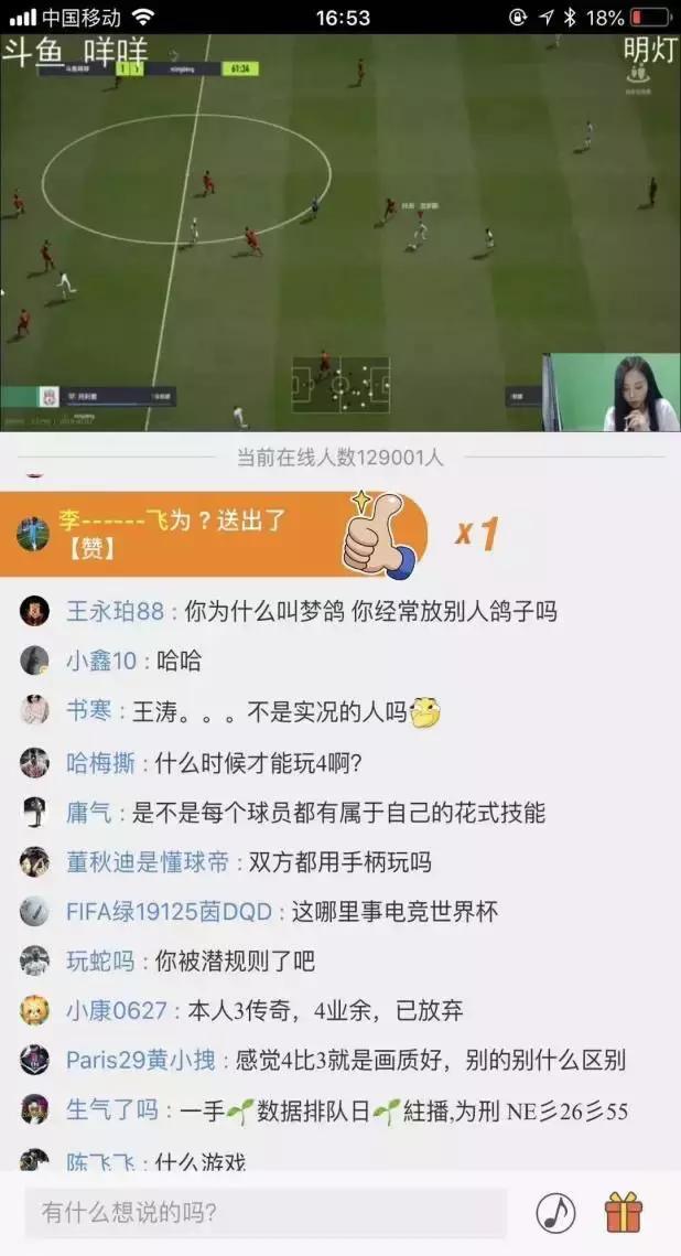 球迷营销,球迷运营推广