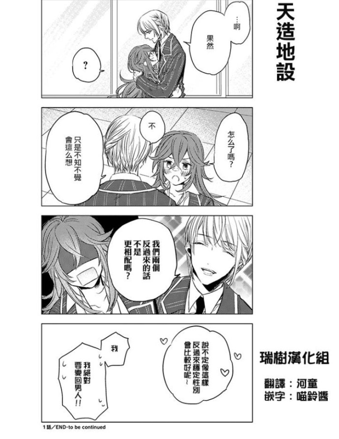 漫画安利｜性转作者画亲身经历，还有披着少女漫外衣的恐怖番？