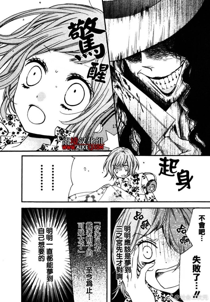 漫画安利｜性转作者画亲身经历，还有披着少女漫外衣的恐怖番？