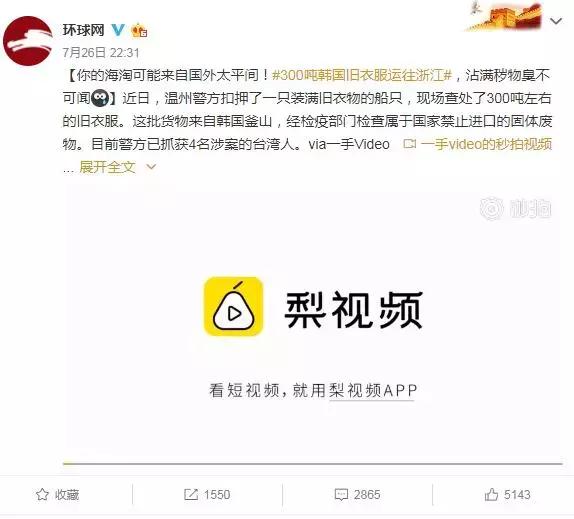 小心，你的韩国外贸货可能来自太平间！