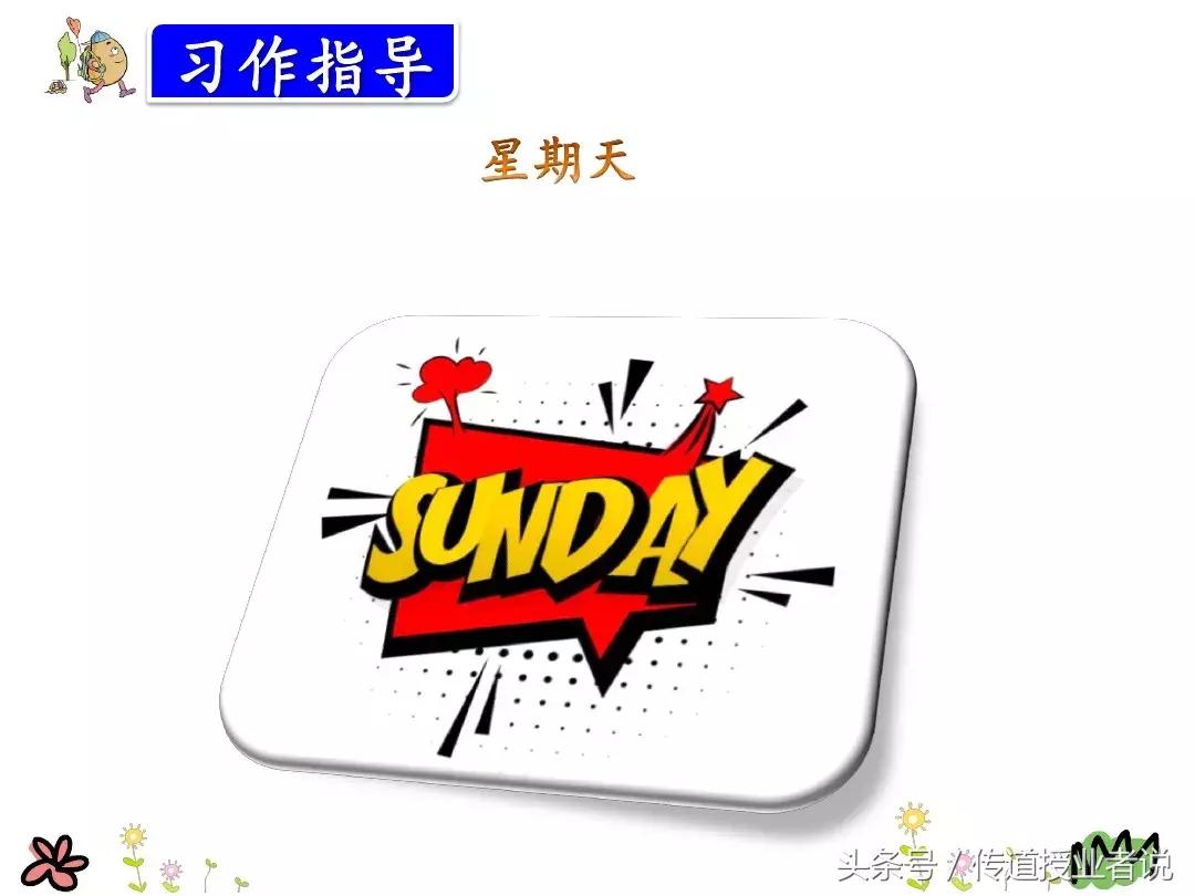 三年级部编版习作我来编童话,部编版三年级我来编童话视频