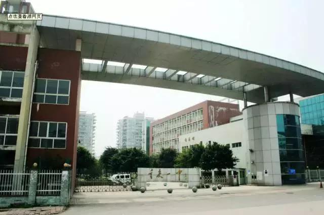 重庆这些“土豪”学校，从幼儿园开始就读不起了……