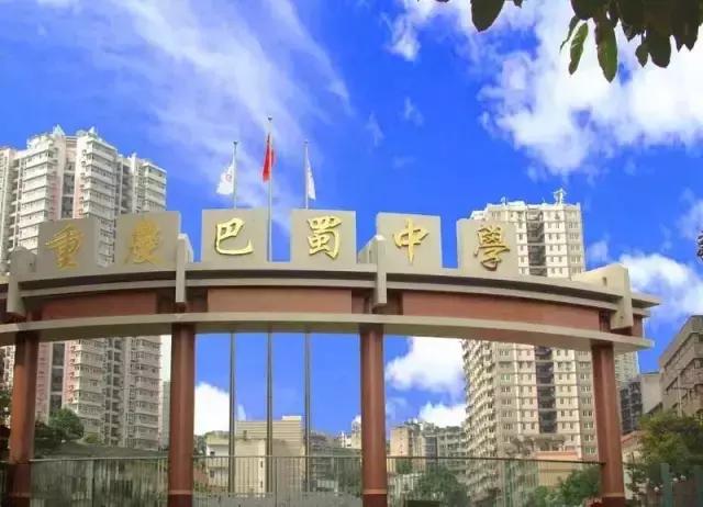 重庆这些“土豪”学校，从幼儿园开始就读不起了……