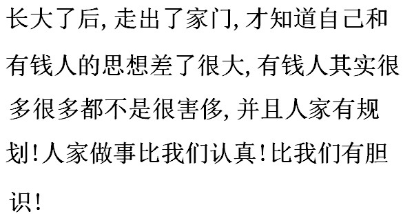 小时候家里穷条件又不好,小时候家里的经济状况非常拮据