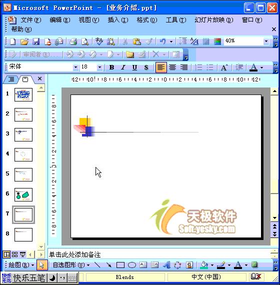 ppt制作技巧教程职场高手培训,ppt职场全套教程视频