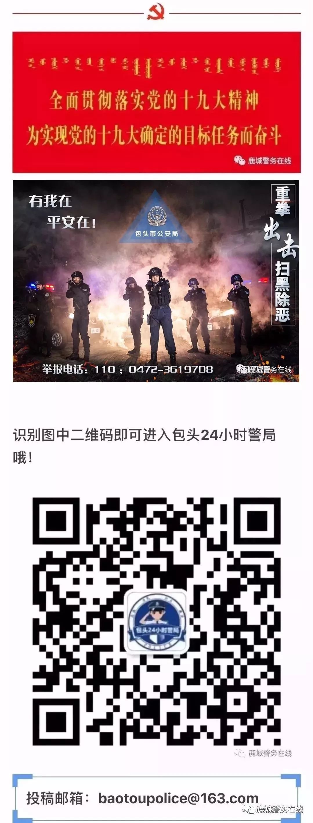 老年人保健品诈骗如何举报,打击保健品诈骗包头