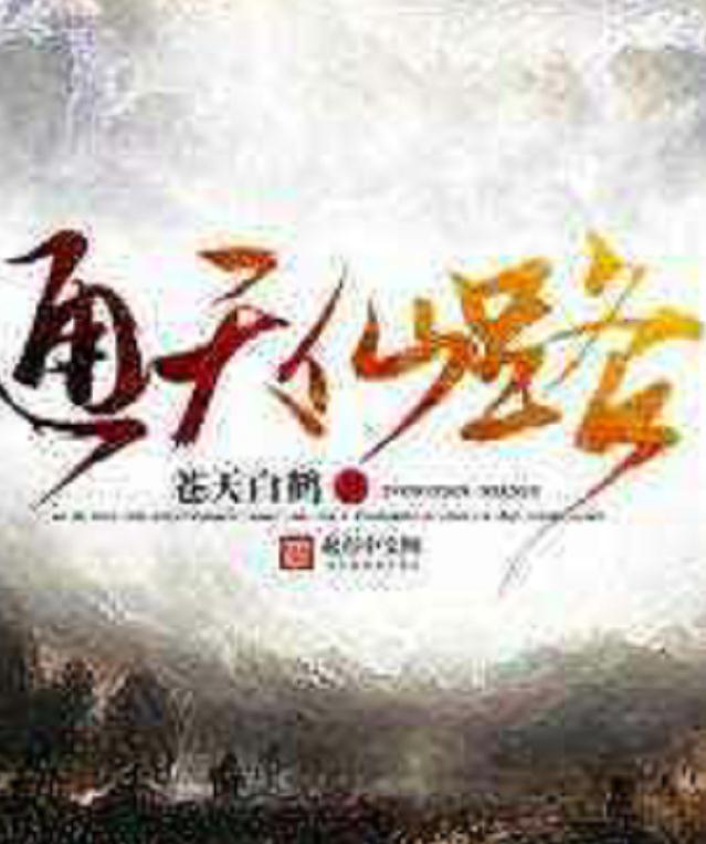 经典玄幻奇幻小说推荐排行榜,书单玄幻奇幻小说推荐完本