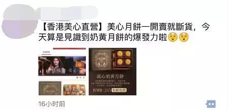 全面涨价！超难买的香港美心月饼第一波预售今晚截单，手慢无无无