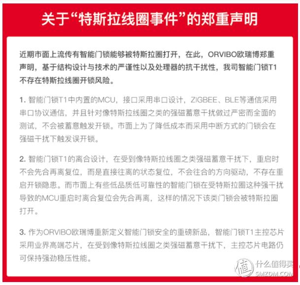 特斯拉线圈开智能锁视频,特斯拉线圈能够开所有智能锁吗