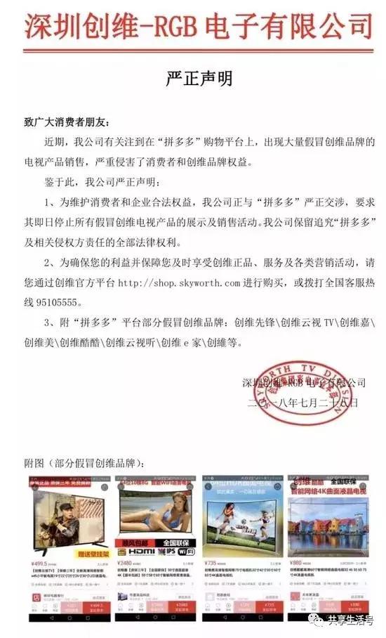 拼多多售假一般多久处理好,拼多多店家投诉售假一定会告捷吗