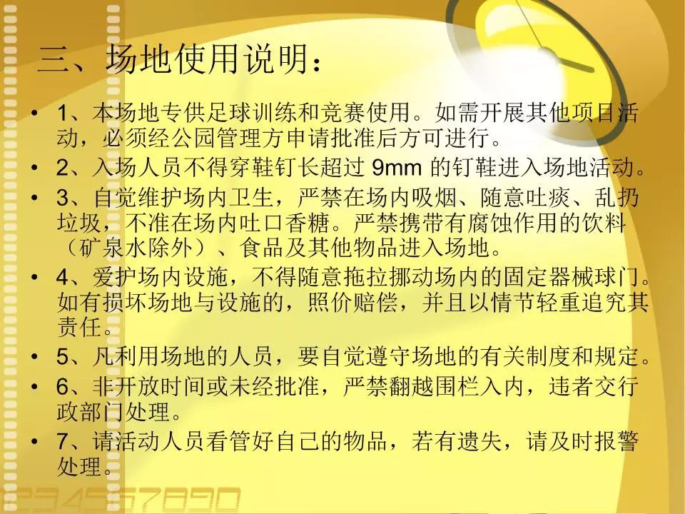 广州番禺市桥免费足球场,番禺沙湾公园足球场