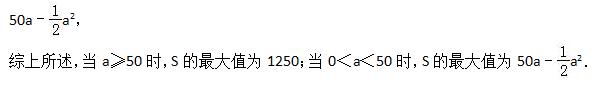九年级数学实际问题与二次函数,二次函数解决实际问题教学反思