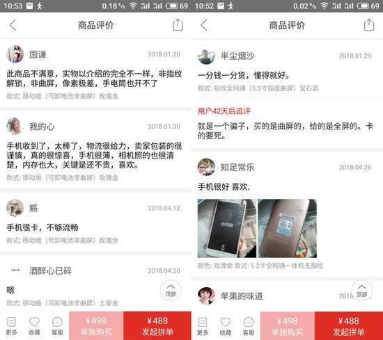 拼多多买魅族手机如何验货,拼多多买二手魅族手机靠谱吗