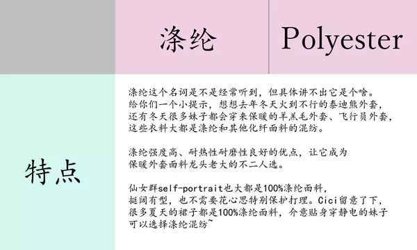 常见服装面料中英文对照！了解一下，再也不怕洗毁衣服！
